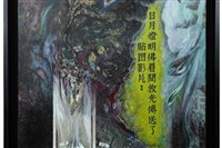佛說藏品圖，第6張