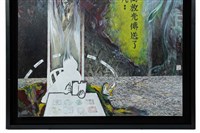 佛說藏品圖，第7張