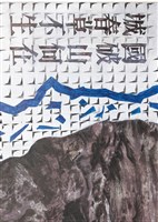 念⼟藏品圖，第4張