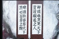 新彌勒佛圖藏品圖，第8張
