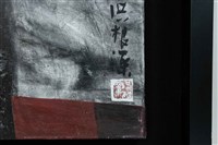 ⽩⿃的聯想藏品圖，第9張