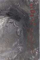 感時花濺淚藏品圖，第2張