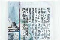 八仙到澎湖藏品圖，第3張