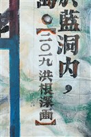 八仙到澎湖藏品圖，第9張