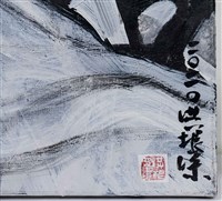 佇望藏品圖，第7張