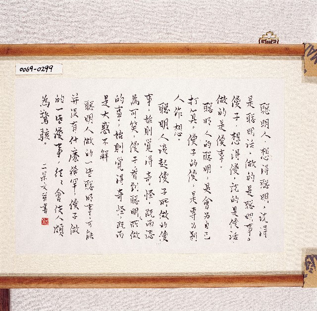 登錄號:2014E0010069 之藏品的圖片