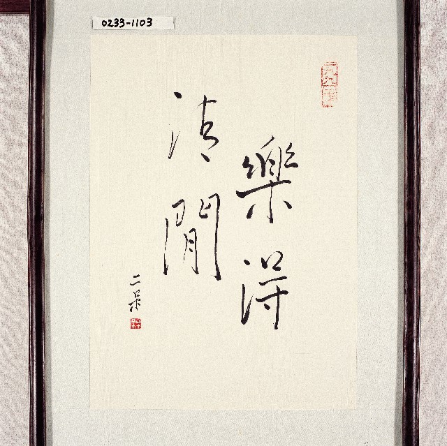登錄號:2014E0010233 之藏品的圖片