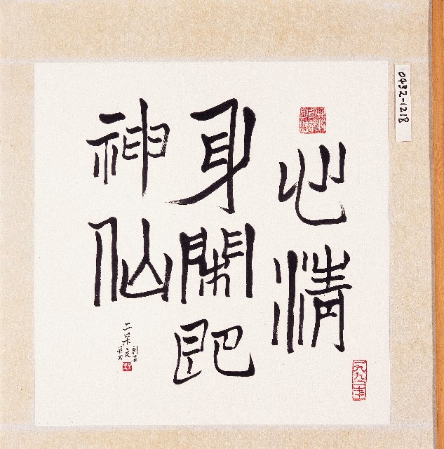 登錄號:2014E0010432 之藏品的圖片