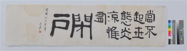 書法的圖片
