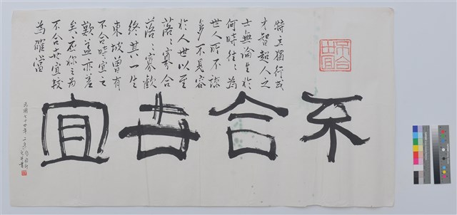 書法的圖片