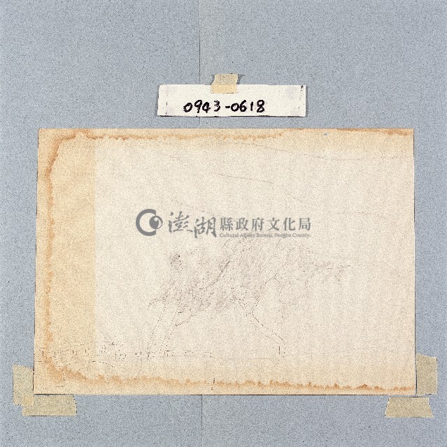 登錄號:2014E0010943藏品圖，第1張