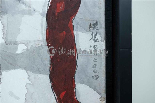 相知。距離藏品圖，第12張