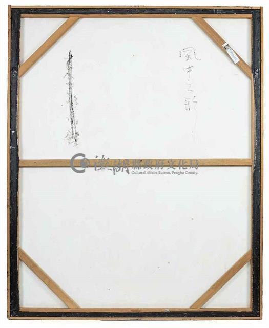 風中之形藏品圖，第2張