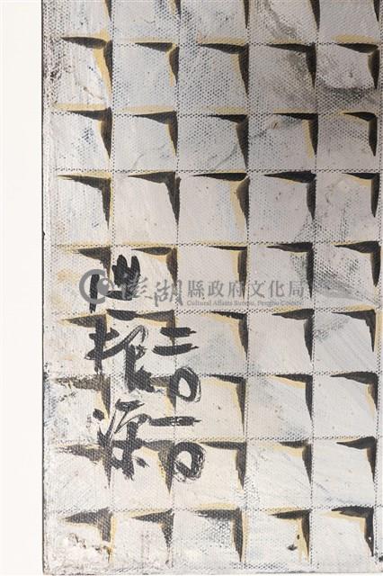 ⼼火藏品圖，第2張