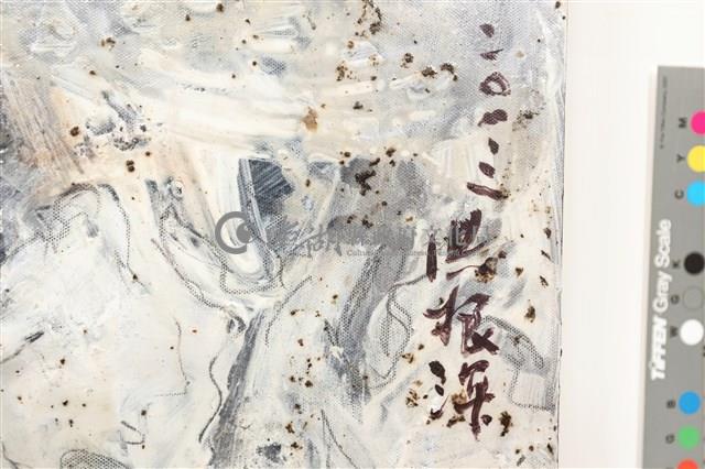 澗藏品圖，第2張