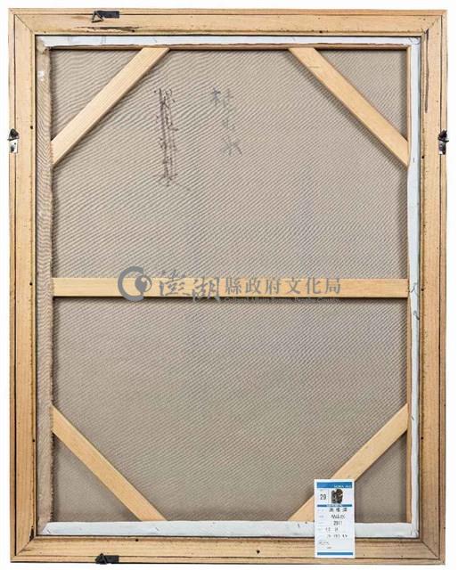 枯⼭⽔藏品圖，第2張