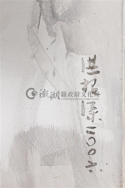 尋藏品圖，第2張