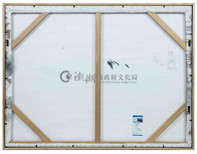 沙洲藏品圖，第2張