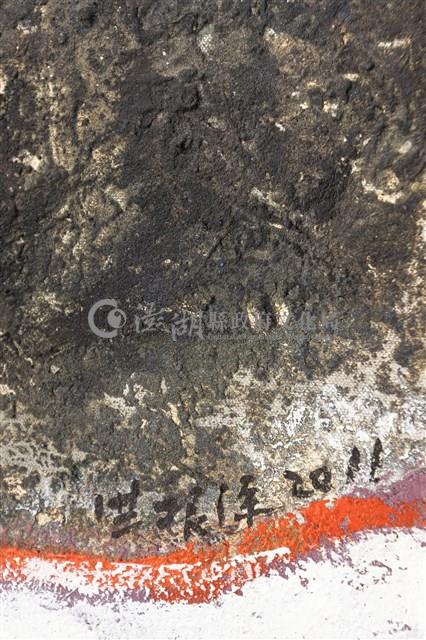 灰燼中的殘骸藏品圖，第2張