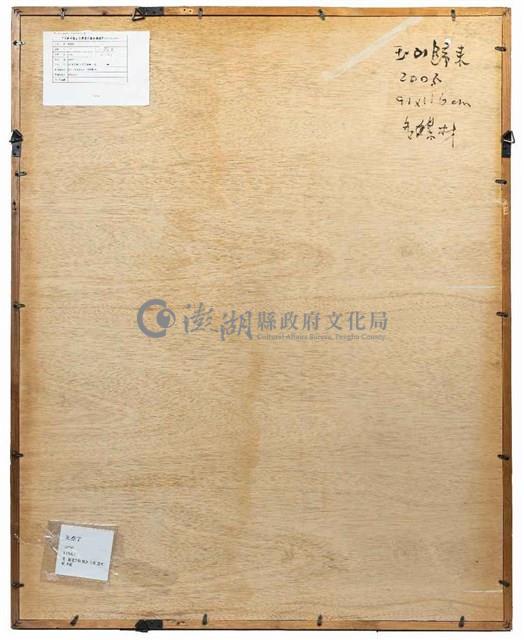 天亮了藏品圖，第2張