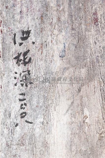 ⼿的語彙藏品圖，第2張