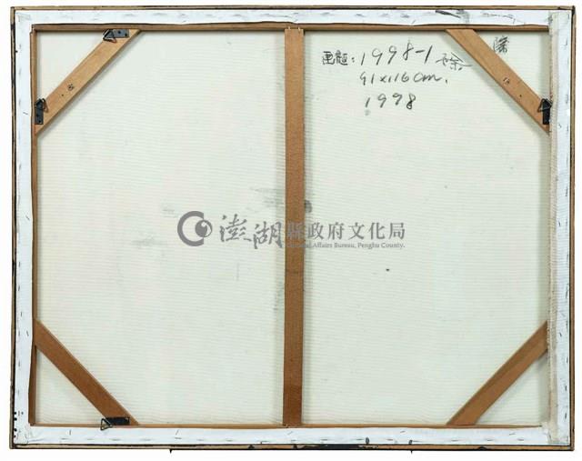 1998-1藏品圖，第2張