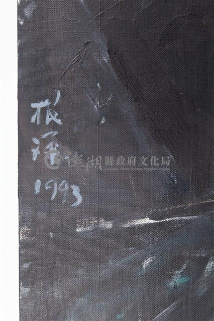 ⼭形、⼈形-6藏品圖，第2張