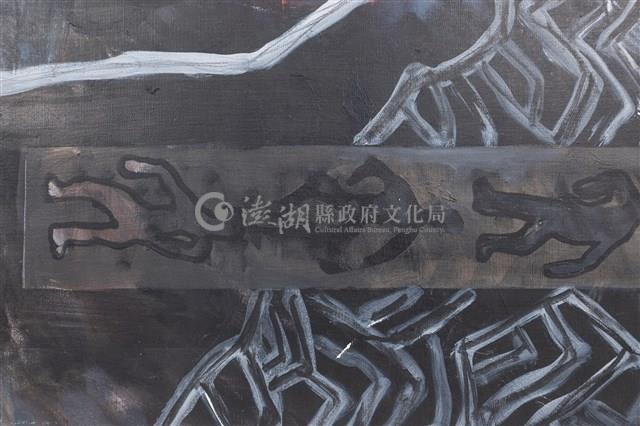 ⼭形、⼈形-6藏品圖，第14張