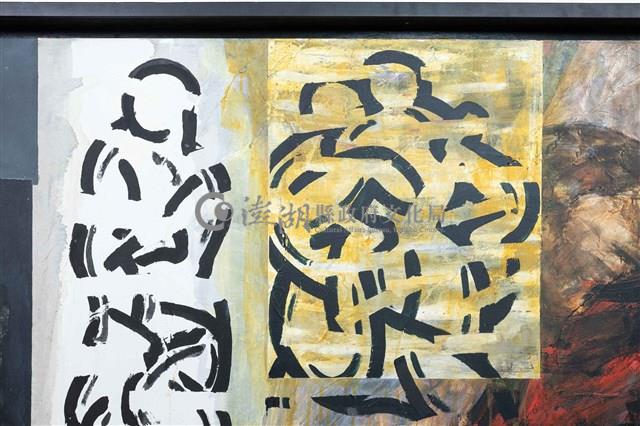 伏流 -1藏品圖，第4張