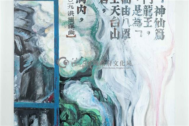 八仙到澎湖藏品圖，第4張