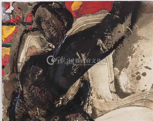 纏、饞、殘藏品圖，第4張