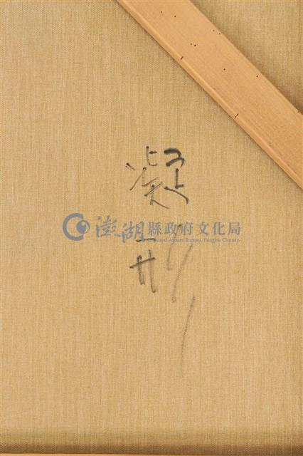 凝形藏品圖，第23張