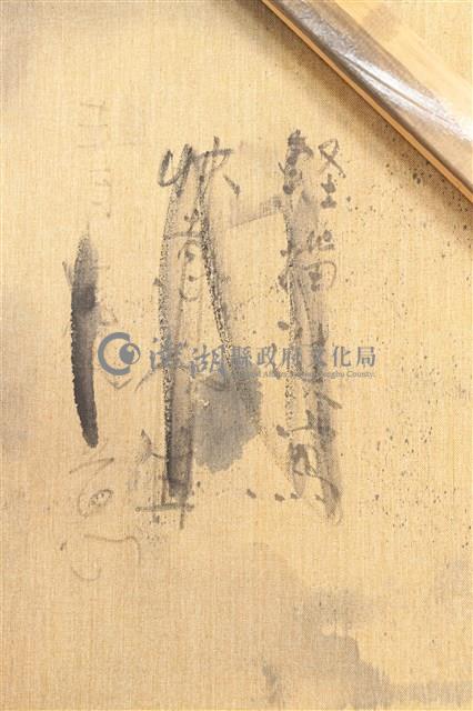 澗藏品圖，第13張