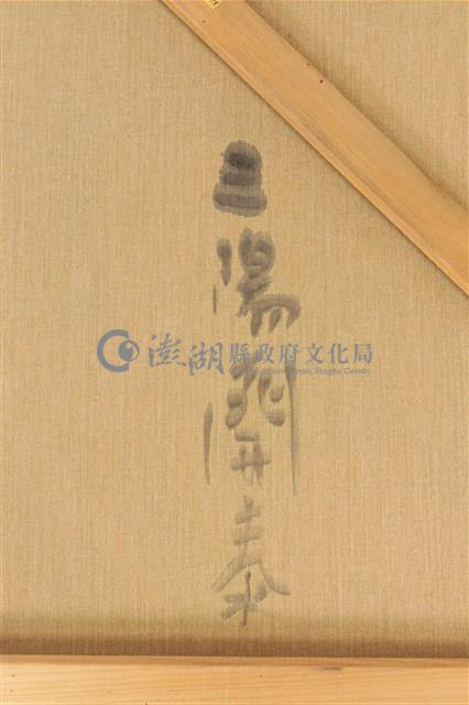 三陽開泰藏品圖，第13張