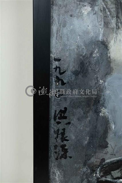 ⿊⾊情結 24-1(殤)藏品圖，第13張