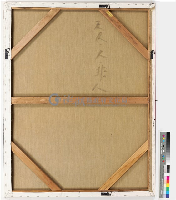 天⼈、⼈、非⼈藏品圖，第3張