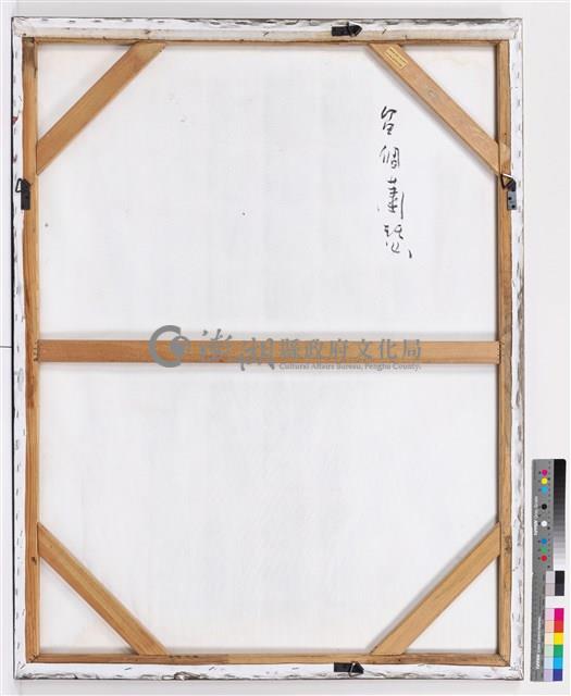 留個蕭瑟藏品圖，第3張