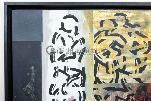 伏流 -1藏品圖，第3張