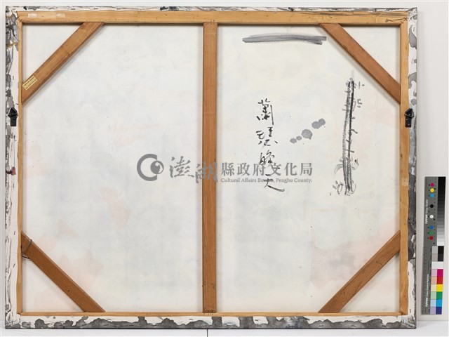 蕭瑟晚天藏品圖，第3張