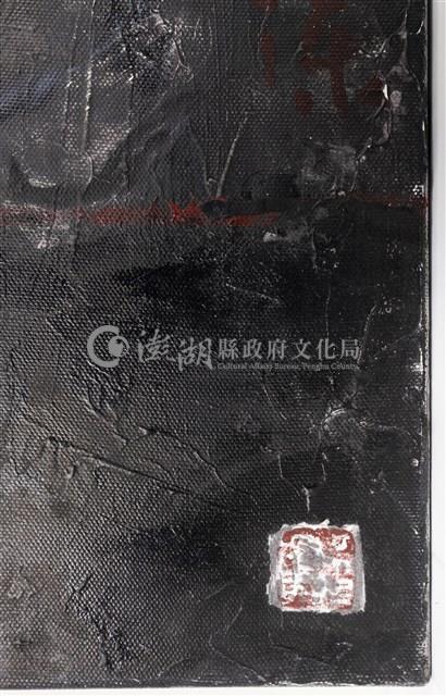 感時花濺淚藏品圖，第3張