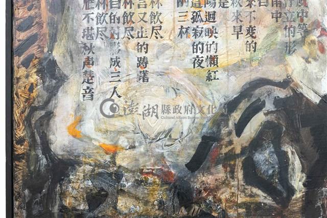 風中之形藏品圖，第16張