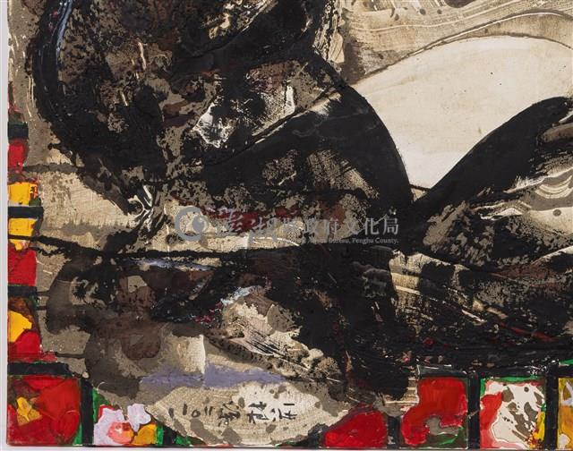 纏、饞、殘藏品圖，第6張