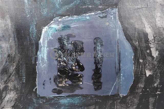 留個蕭瑟藏品圖，第10張