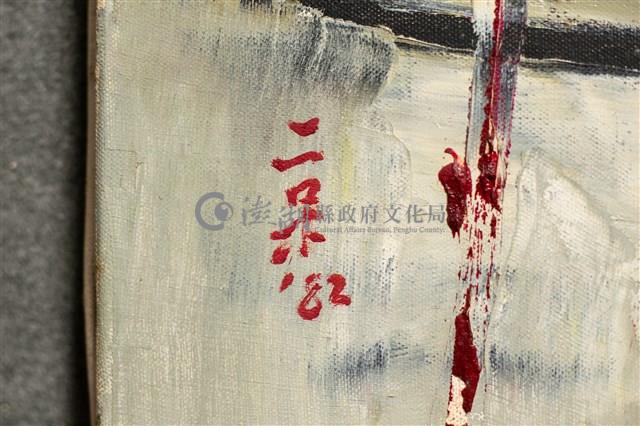 油畫藏品圖，第10張