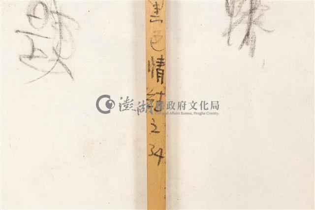 ⿊⾊情節-34藏品圖，第20張