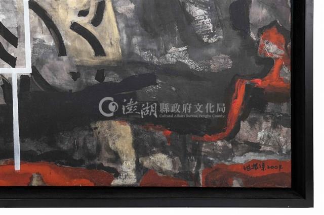 過客藏品圖，第8張