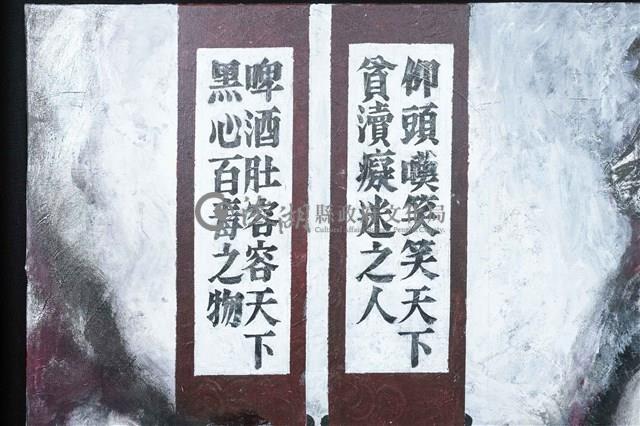 新彌勒佛圖藏品圖，第8張