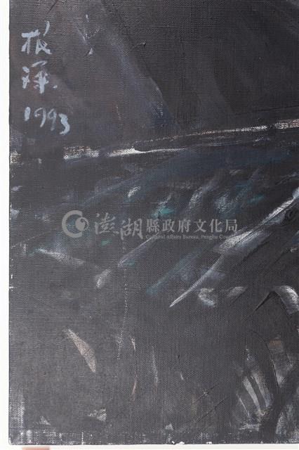 ⼭形、⼈形-6藏品圖，第8張