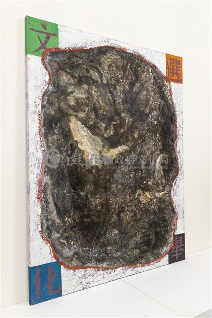 灰燼中的殘骸藏品圖，第15張