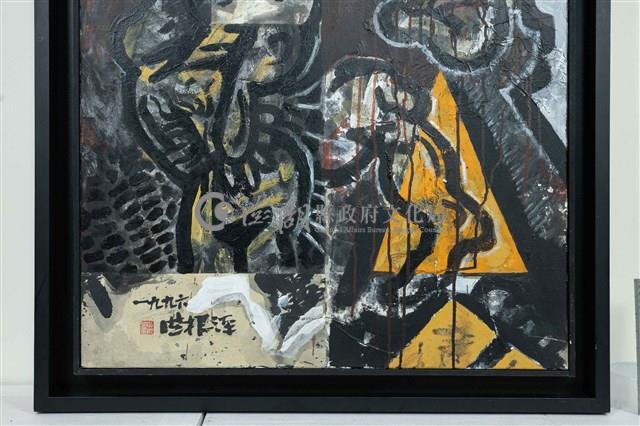 1996-1藏品圖，第5張